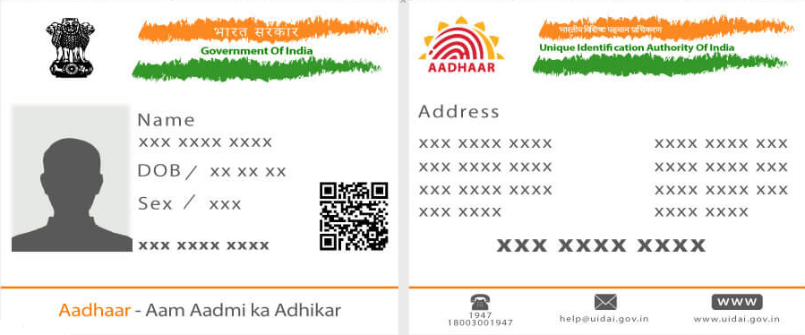 Digital Center Get Adhar Information BLog Digital Center Get Adhar Information BLog